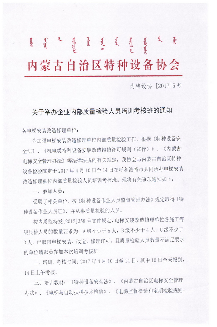 质检员办班通知1.jpg