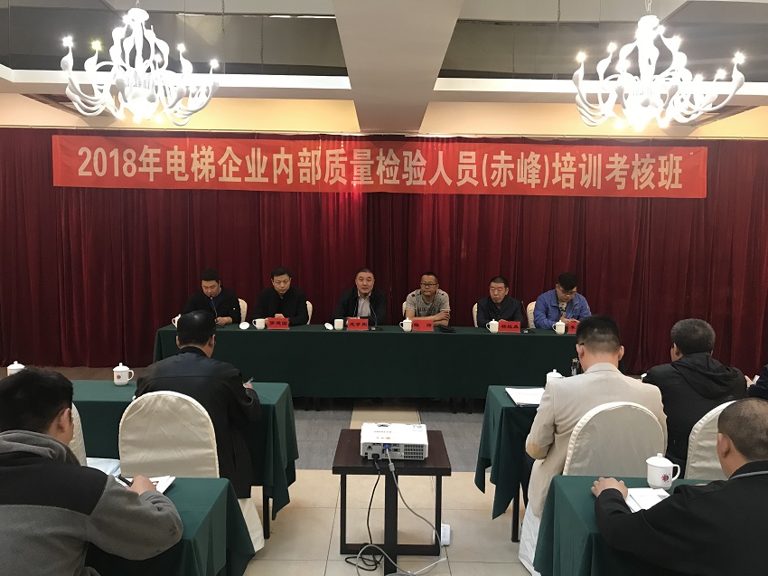 2018年企业内部质量检验人员（赤峰）培训考核班1.jpg