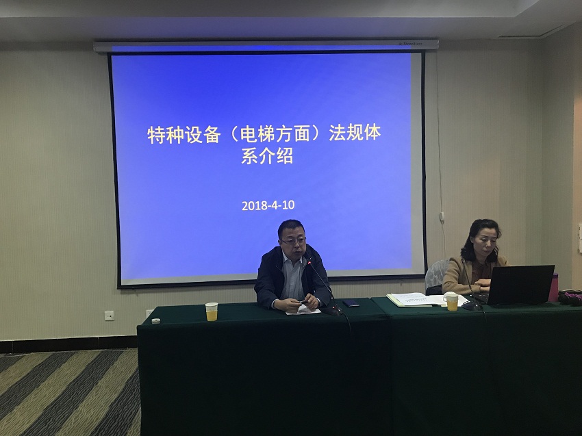 2018年电梯企业内部质量检验人员（呼和浩特）培训考核班1.jpg