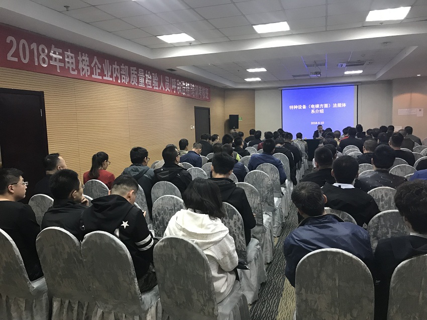 2018年电梯企业内部质量检验人员（呼和浩特）培训考核班4.jpg