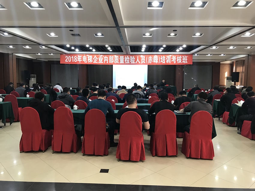 2018年企业内部质量检验人员（赤峰）培训考核班3.jpg