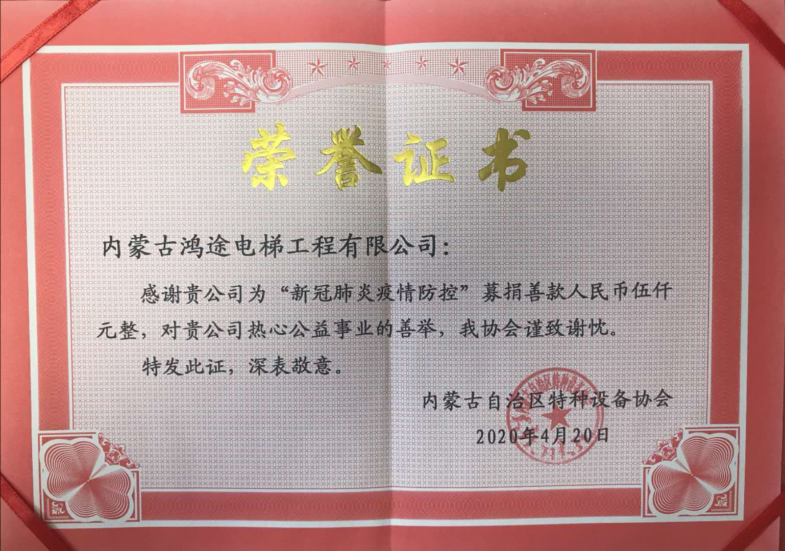 荣誉证书4.png