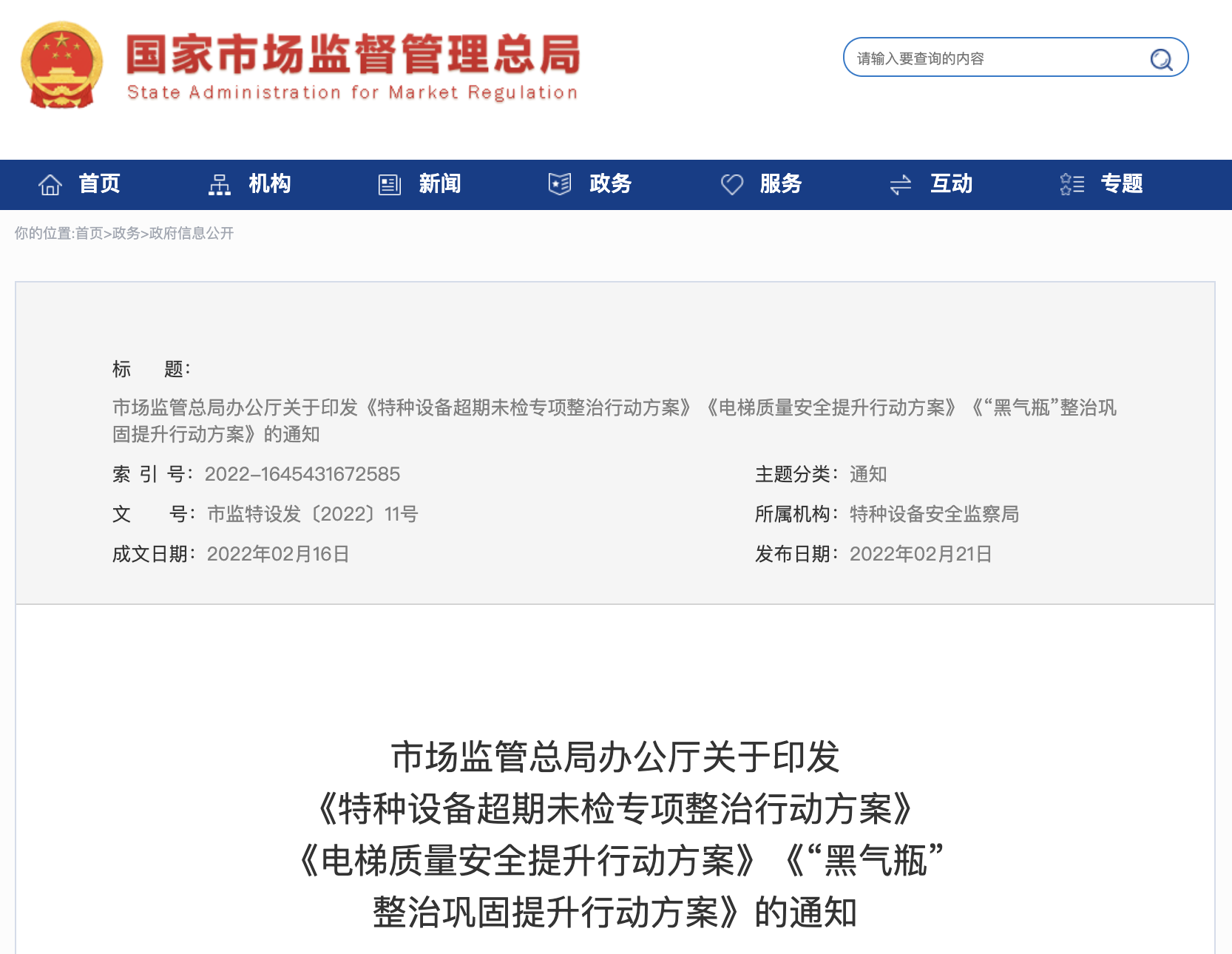 WX20220222-125349@2x.png