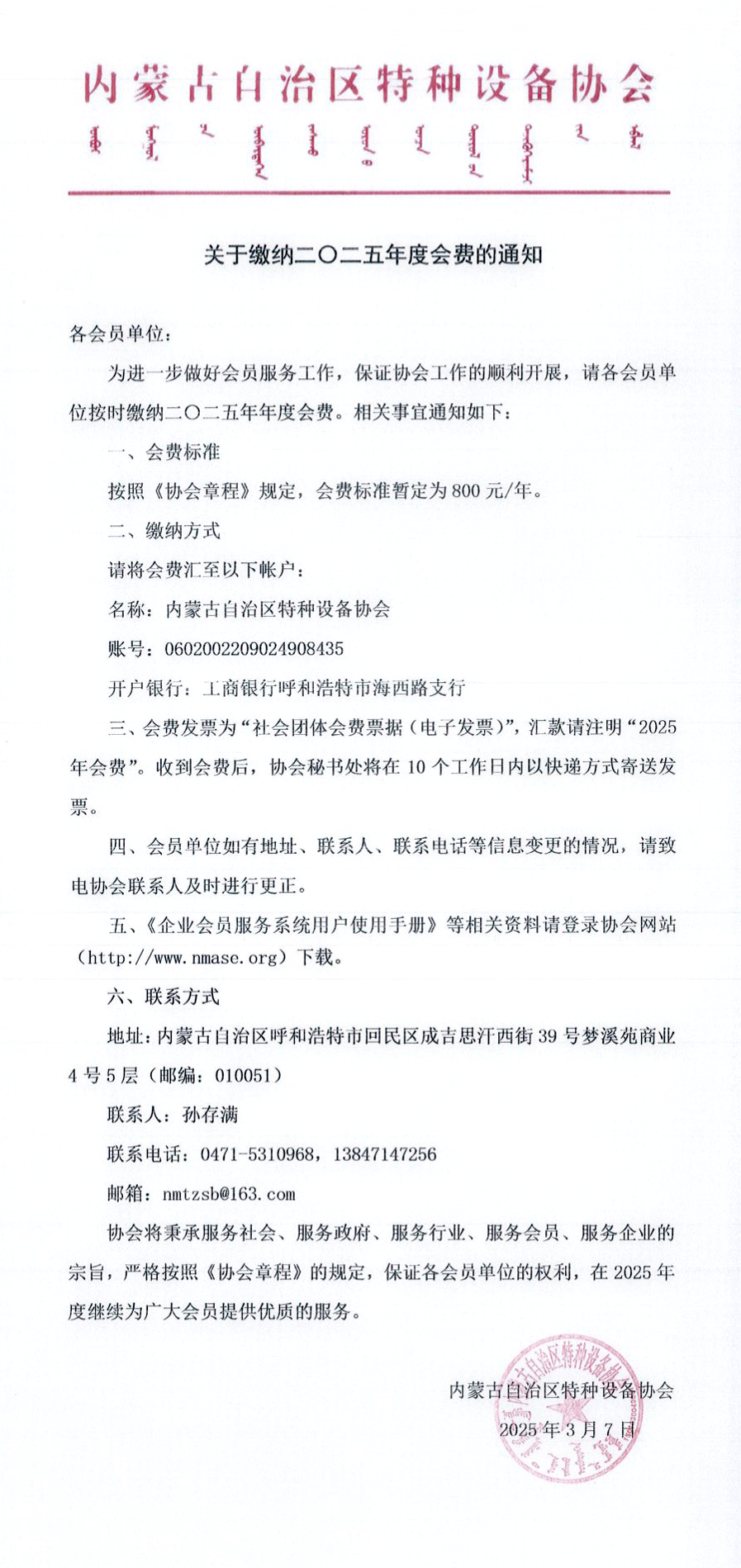 Picsew_20250310114343.png