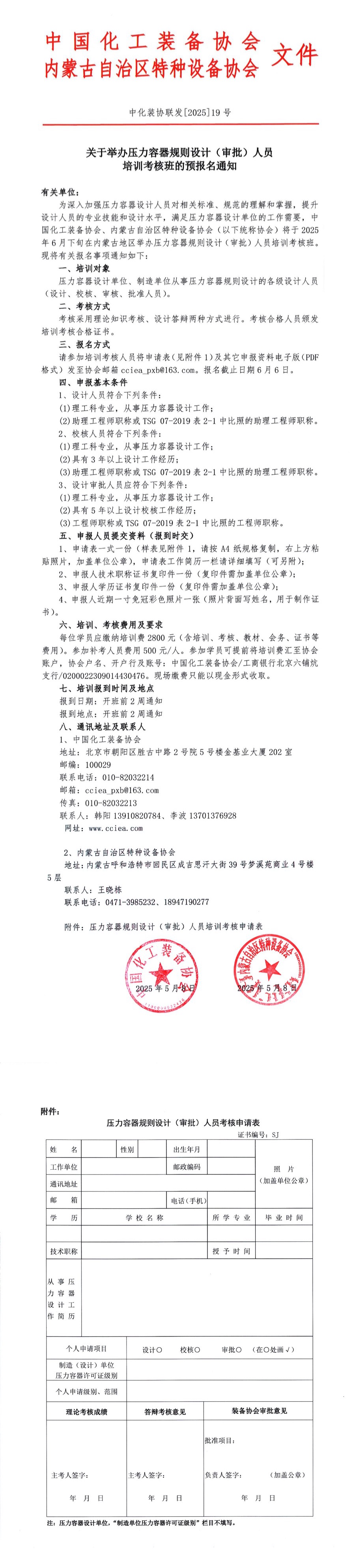 Picsew_20250509155725.JPEG